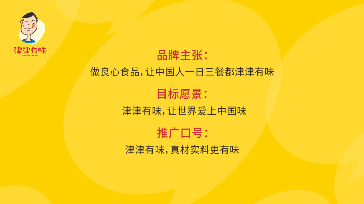 食品包裝設計_快消品品牌策劃設計__快消品包裝設計